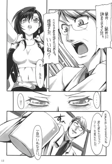 [Great Magami] Limit Break vol. 1 Fhentai - Page 11
