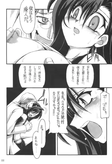 [Great Magami] Limit Break vol. 1 Fhentai - Page 21