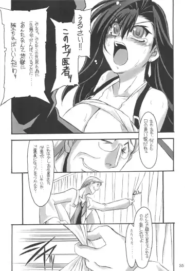 [Great Magami] Limit Break vol. 1 Fhentai - Page 34