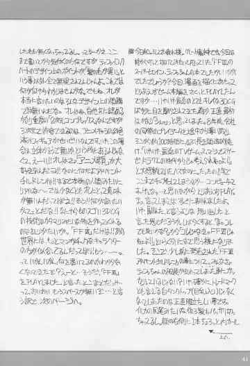 [Great Magami] Limit Break vol. 1 Fhentai - Page 40