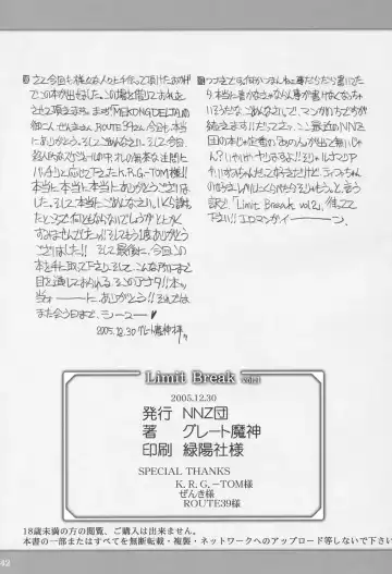 [Great Magami] Limit Break vol. 1 Fhentai - Page 41