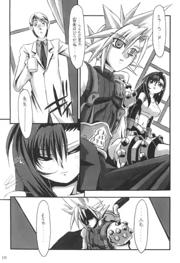 [Great Magami] Limit Break vol. 1 Fhentai - Page 9