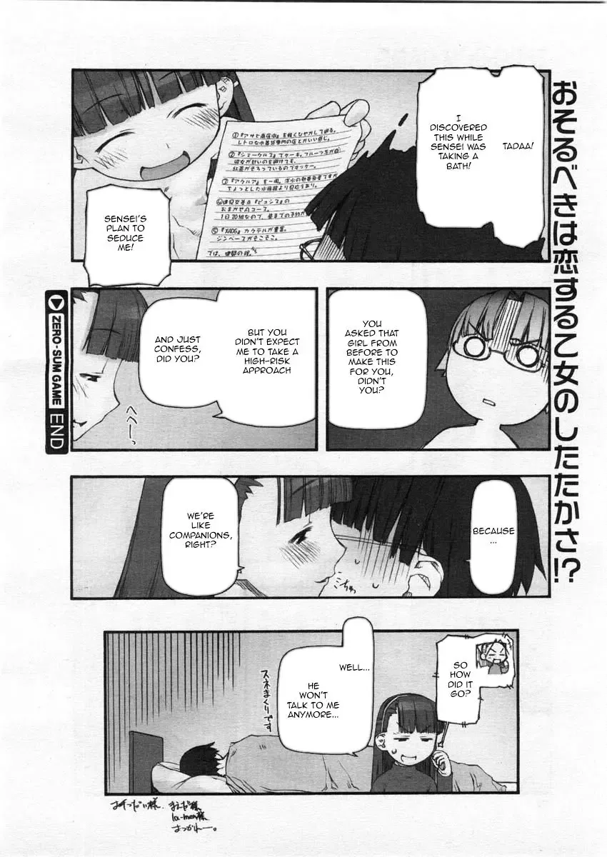 [Tanaka Hiroto] Zero-Sum Game Fhentai - Page 18