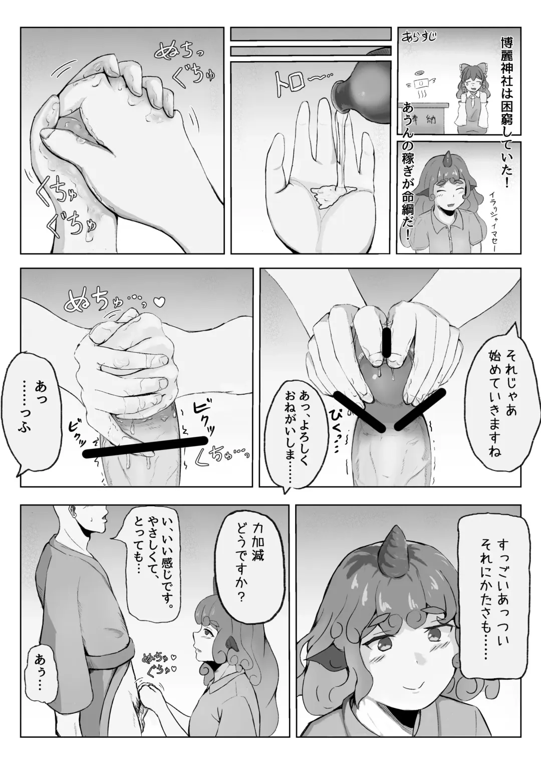 [Haneda Tomo] Aunn ga Uru Hanashi Fhentai - Page 1