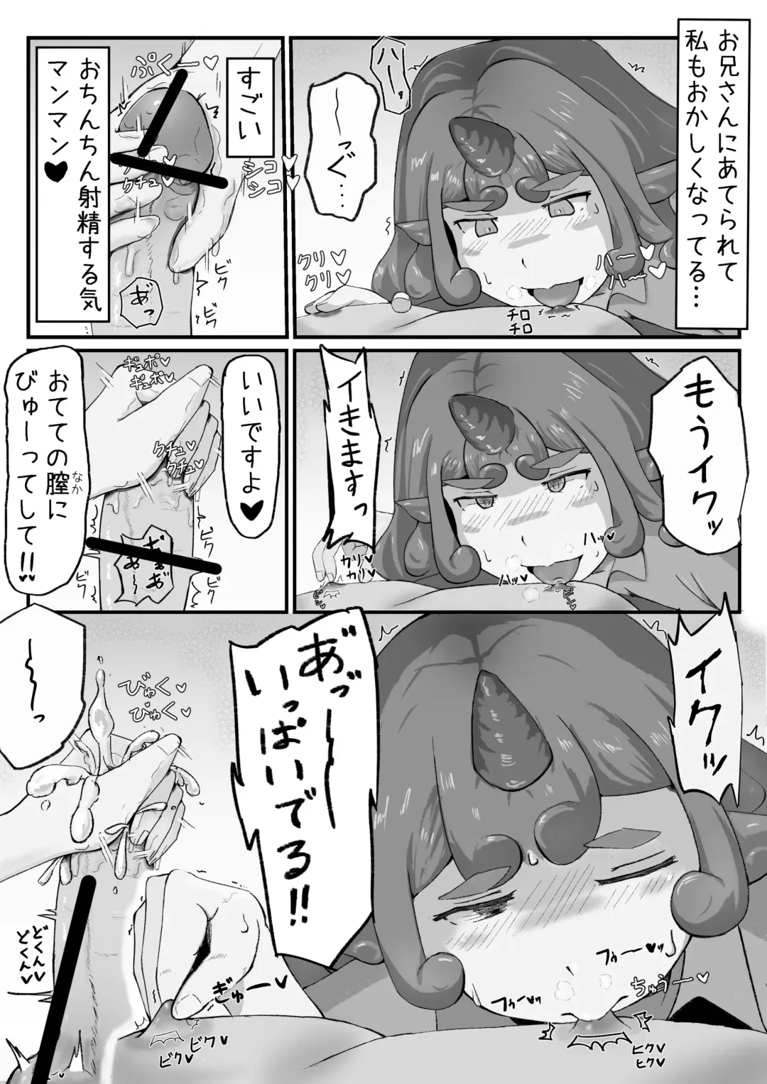 [Haneda Tomo] Aunn ga Uru Hanashi Fhentai - Page 4