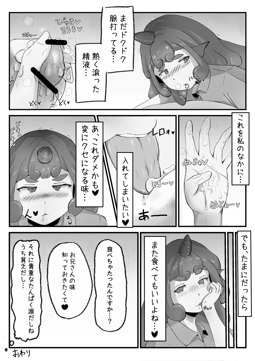 [Haneda Tomo] Aunn ga Uru Hanashi Fhentai - Page 5