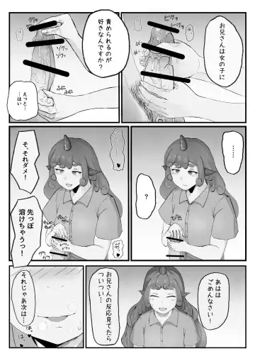 [Haneda Tomo] Aunn ga Uru Hanashi Fhentai - Page 2