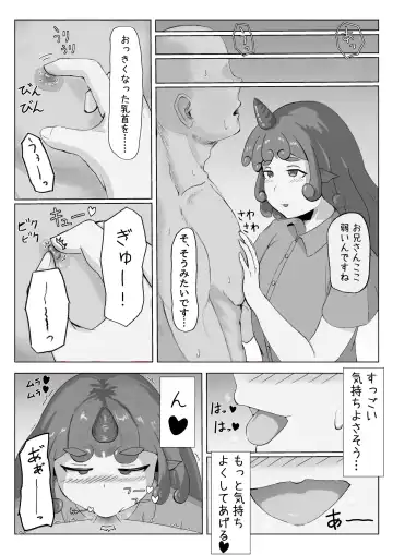 [Haneda Tomo] Aunn ga Uru Hanashi Fhentai - Page 3