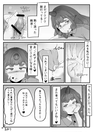 [Haneda Tomo] Aunn ga Uru Hanashi Fhentai - Page 5