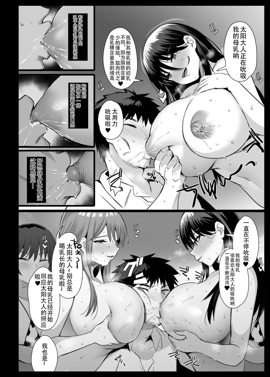 [Noripachi] Sakunyuu Mura Fhentai - Page 35