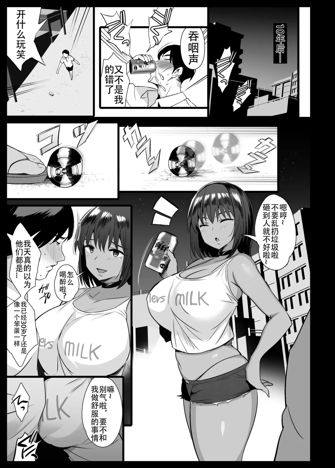 [Noripachi] Sakunyuu Mura Fhentai - Page 65