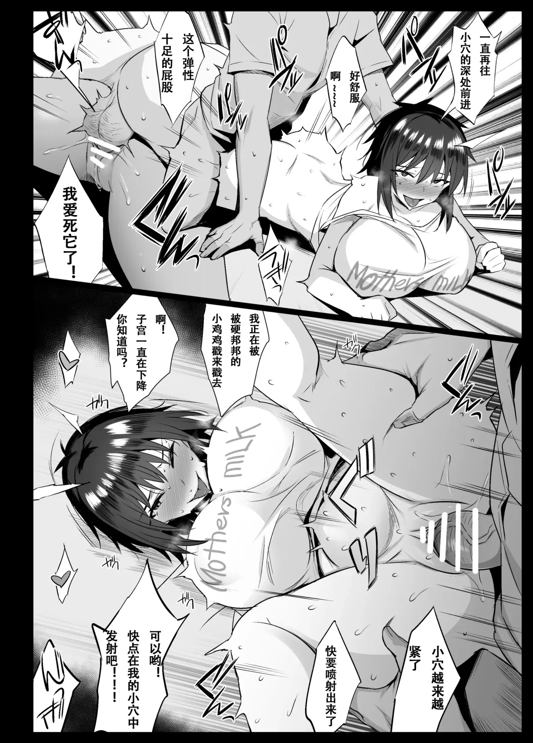 [Noripachi] Sakunyuu Mura Fhentai - Page 9