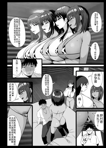 [Noripachi] Sakunyuu Mura Fhentai - Page 23