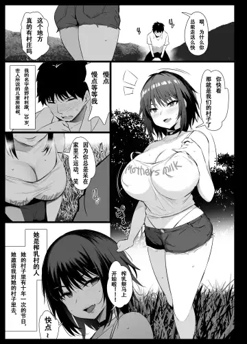 [Noripachi] Sakunyuu Mura Fhentai - Page 4