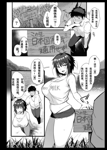 [Noripachi] Sakunyuu Mura Fhentai - Page 5