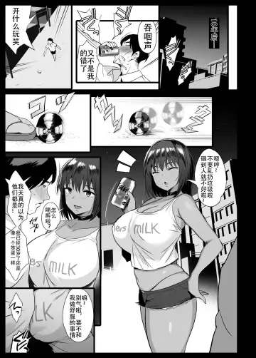 [Noripachi] Sakunyuu Mura Fhentai - Page 65