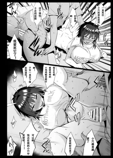 [Noripachi] Sakunyuu Mura Fhentai - Page 9