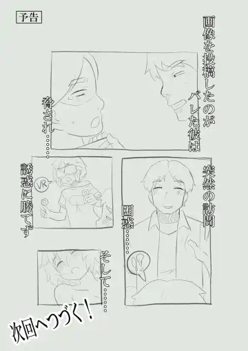 Namanushi-chan wa Ayaui! 2 Fhentai - Page 27