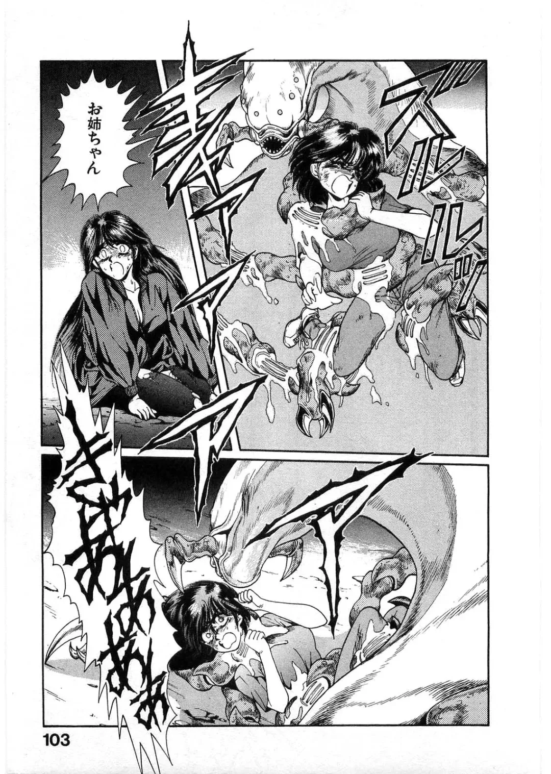 [Minazuki Ayu - Mishouzaki Yuu - Zerono Kouji] Juu no Rettou (Isle of Beasts) Vol.1 Fhentai - Page 102