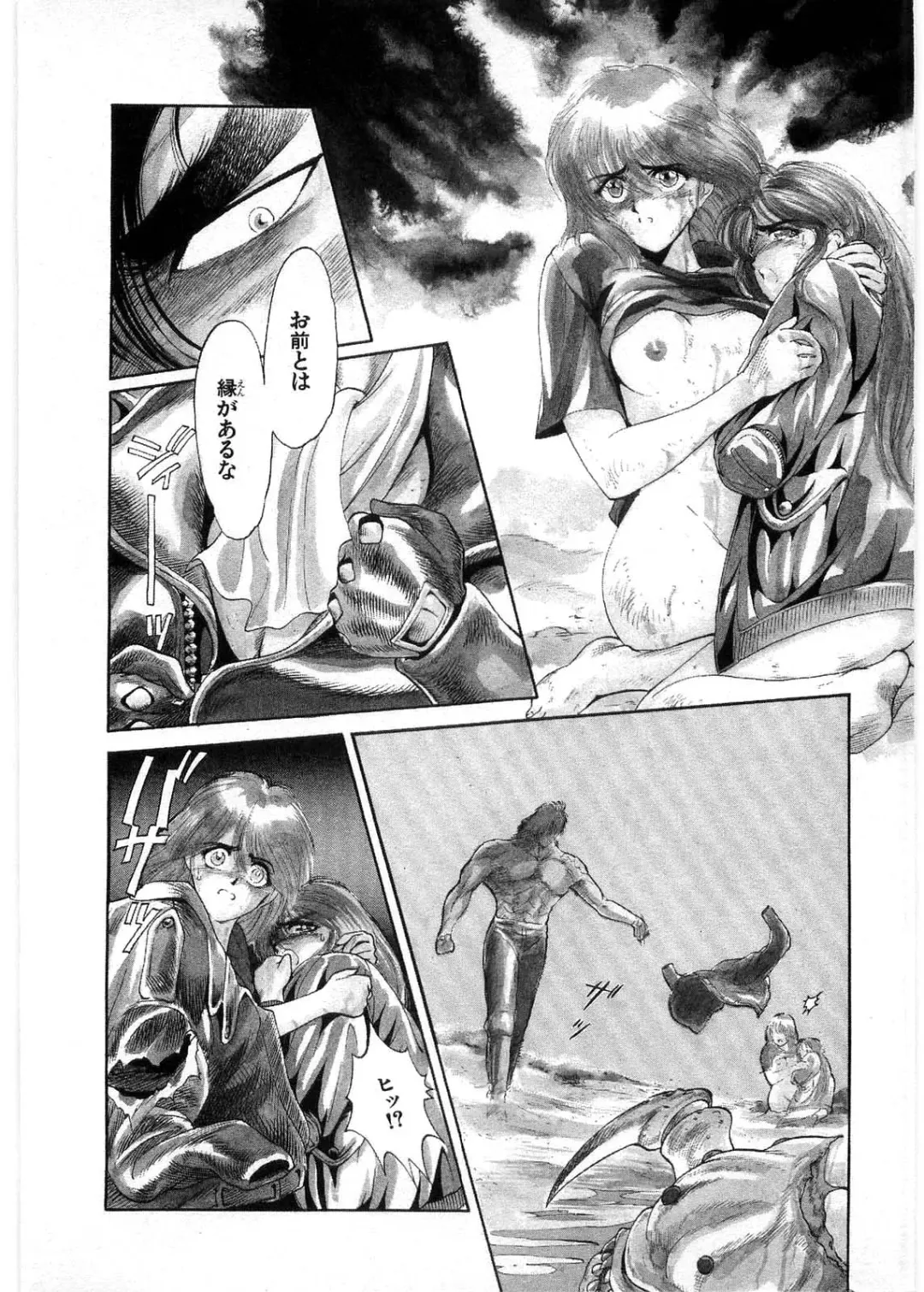 [Minazuki Ayu - Mishouzaki Yuu - Zerono Kouji] Juu no Rettou (Isle of Beasts) Vol.1 Fhentai - Page 113