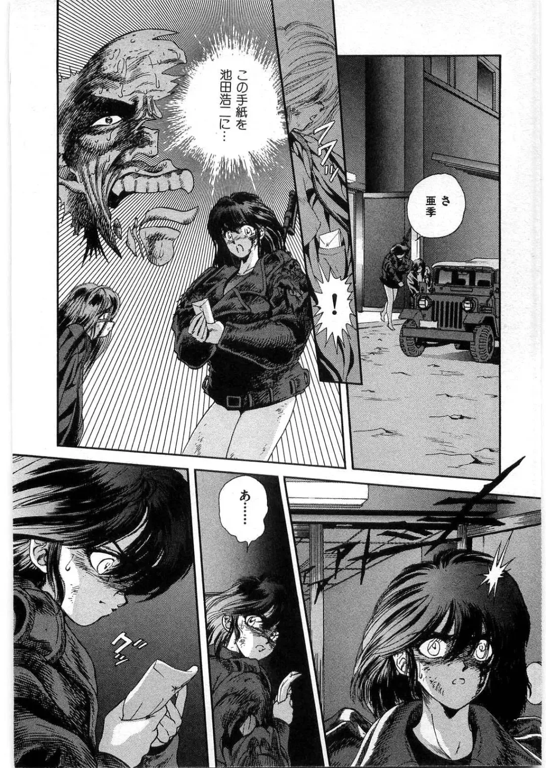 [Minazuki Ayu - Mishouzaki Yuu - Zerono Kouji] Juu no Rettou (Isle of Beasts) Vol.1 Fhentai - Page 117