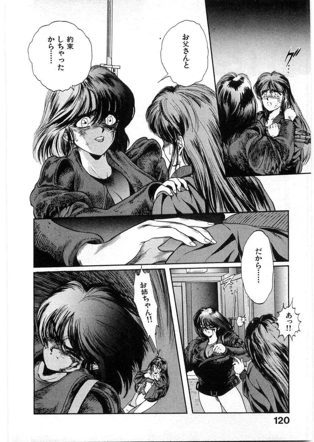 [Minazuki Ayu - Mishouzaki Yuu - Zerono Kouji] Juu no Rettou (Isle of Beasts) Vol.1 Fhentai - Page 119