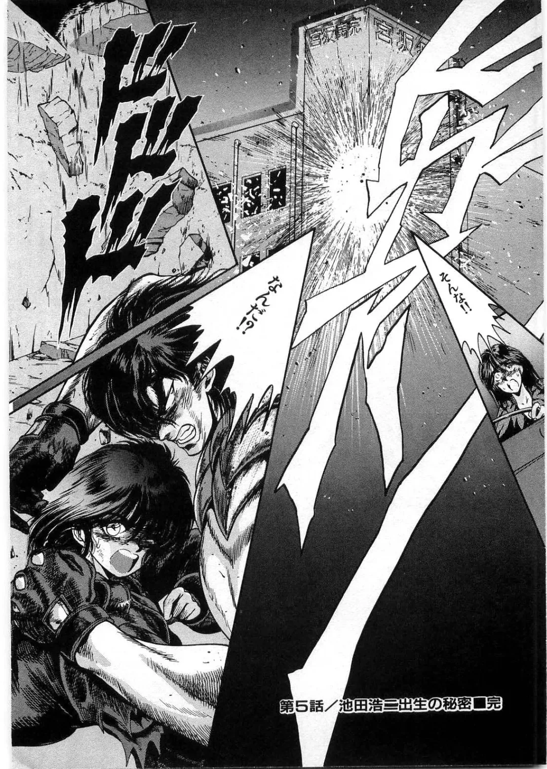 [Minazuki Ayu - Mishouzaki Yuu - Zerono Kouji] Juu no Rettou (Isle of Beasts) Vol.1 Fhentai - Page 135