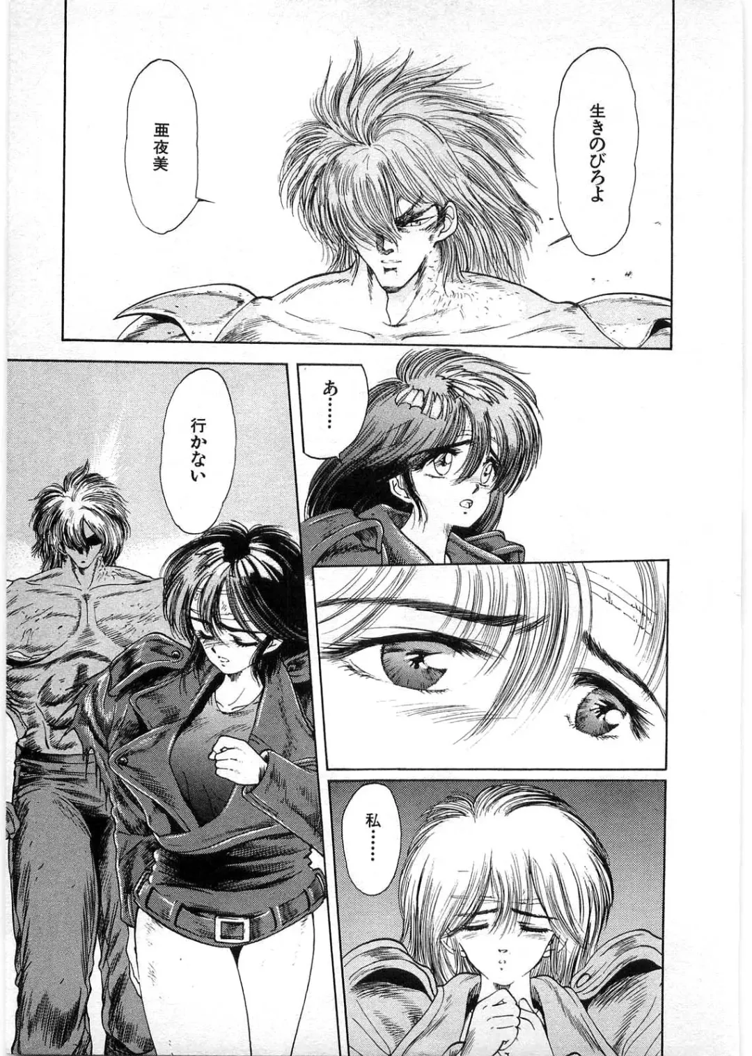 [Minazuki Ayu - Mishouzaki Yuu - Zerono Kouji] Juu no Rettou (Isle of Beasts) Vol.1 Fhentai - Page 148