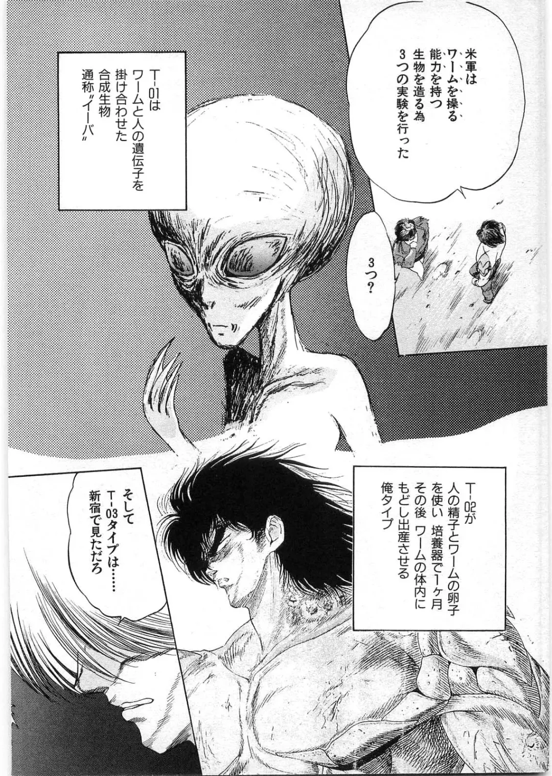 [Minazuki Ayu - Mishouzaki Yuu - Zerono Kouji] Juu no Rettou (Isle of Beasts) Vol.1 Fhentai - Page 155