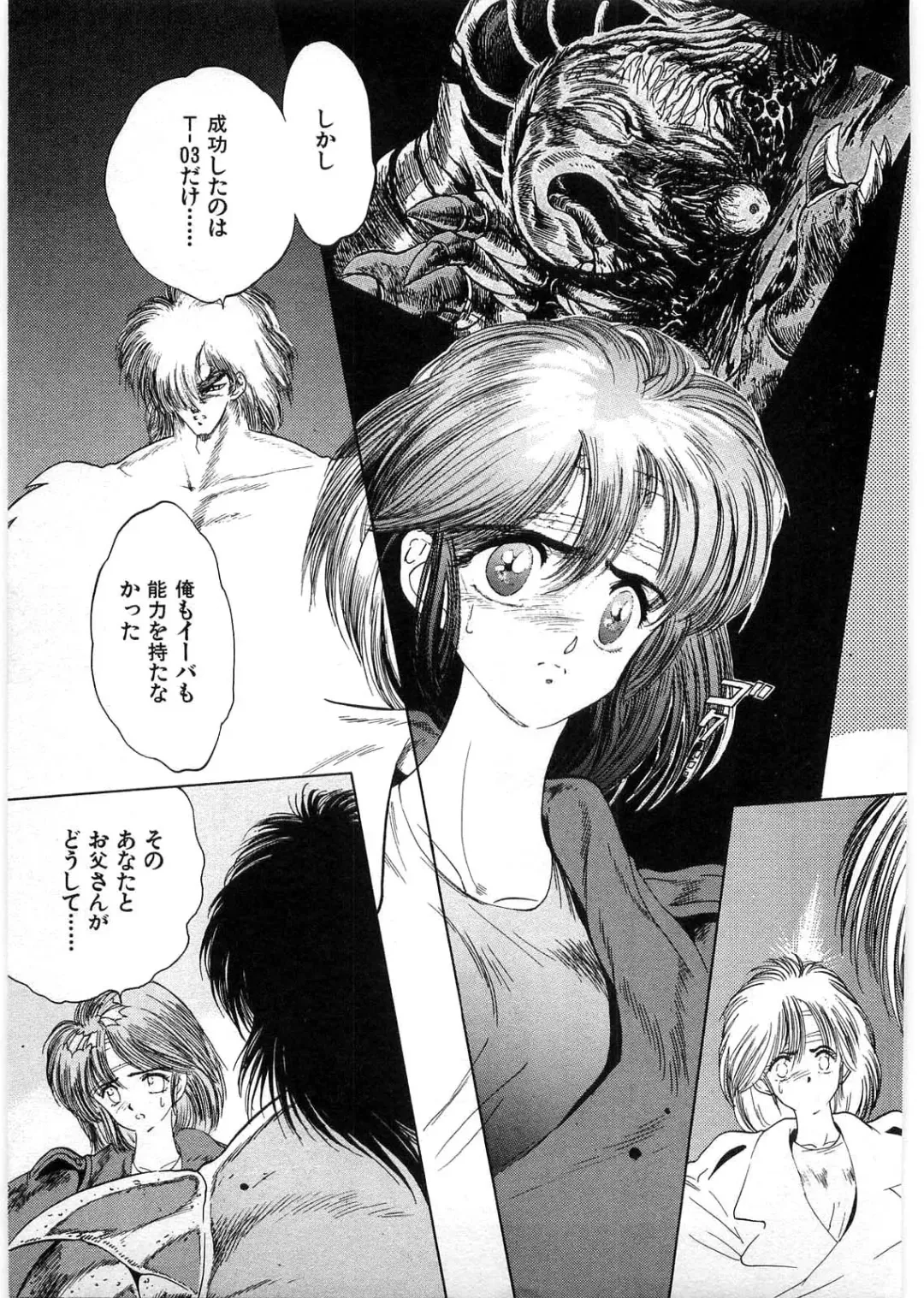 [Minazuki Ayu - Mishouzaki Yuu - Zerono Kouji] Juu no Rettou (Isle of Beasts) Vol.1 Fhentai - Page 156