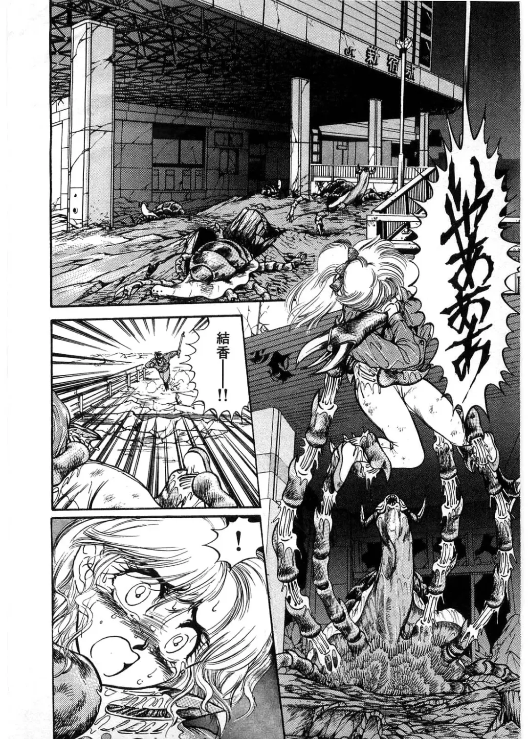 [Minazuki Ayu - Mishouzaki Yuu - Zerono Kouji] Juu no Rettou (Isle of Beasts) Vol.1 Fhentai - Page 17