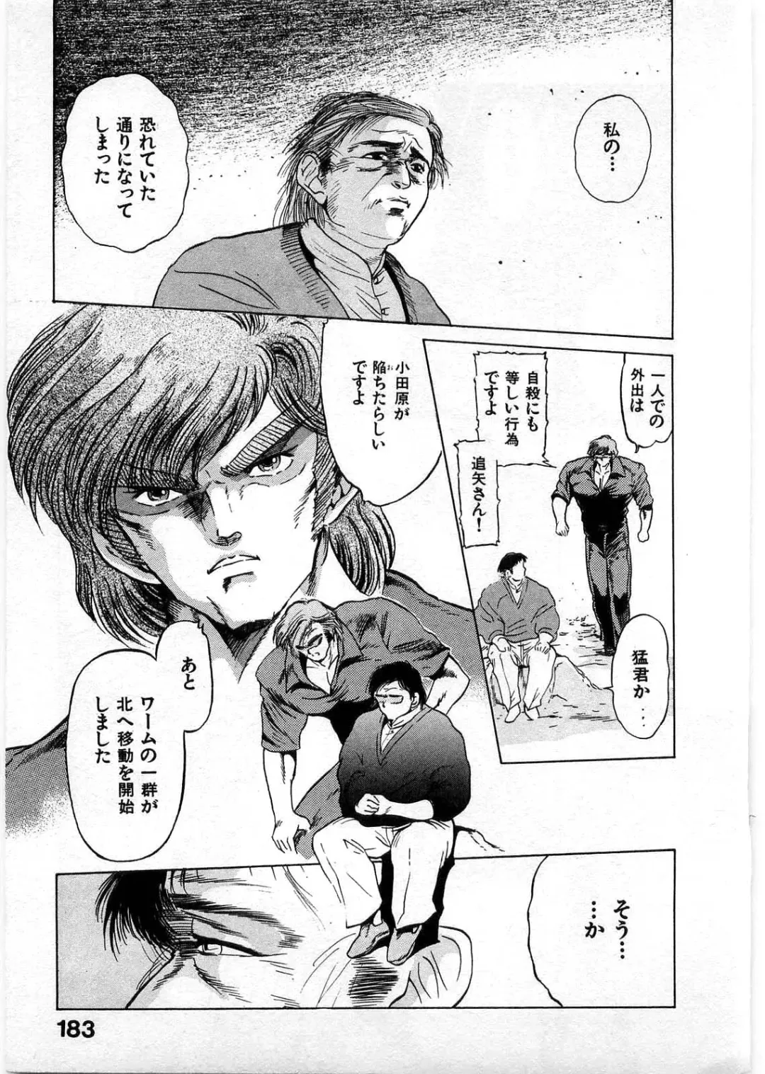 [Minazuki Ayu - Mishouzaki Yuu - Zerono Kouji] Juu no Rettou (Isle of Beasts) Vol.1 Fhentai - Page 182