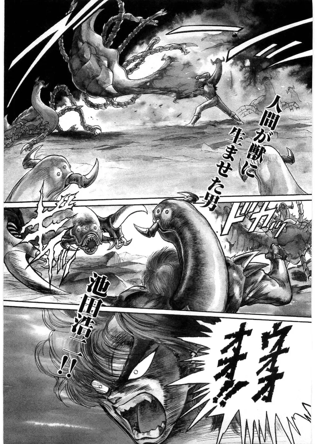[Minazuki Ayu - Mishouzaki Yuu - Zerono Kouji] Juu no Rettou (Isle of Beasts) Vol.1 Fhentai - Page 38