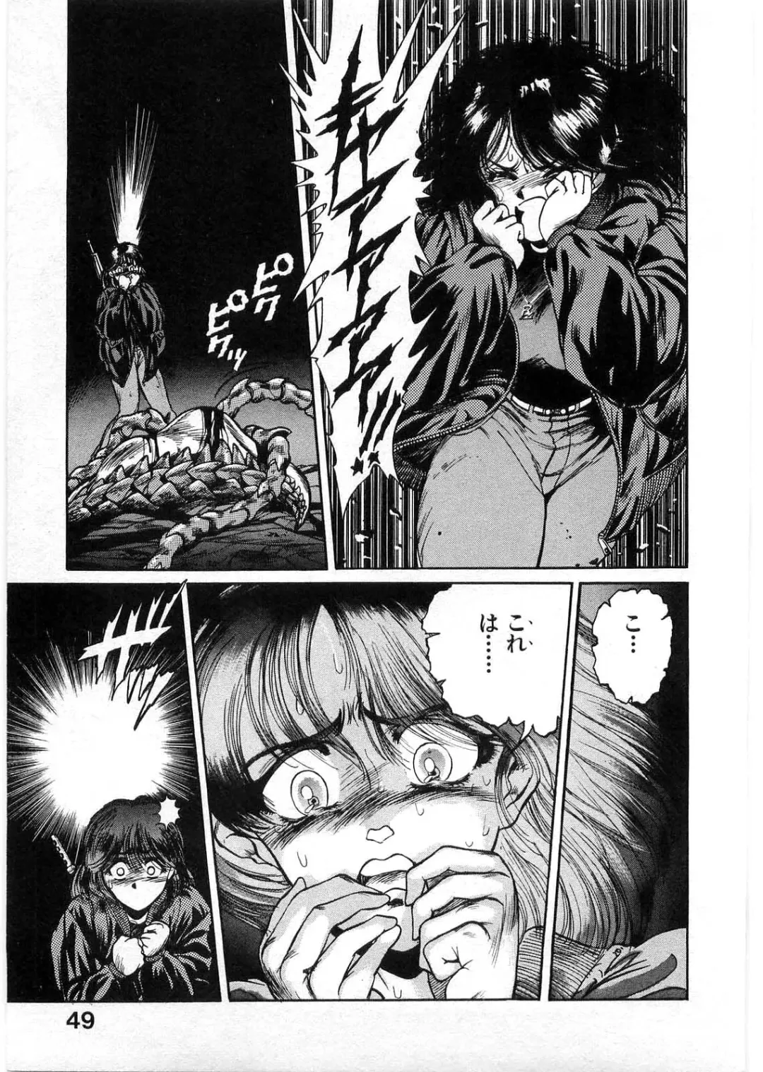 [Minazuki Ayu - Mishouzaki Yuu - Zerono Kouji] Juu no Rettou (Isle of Beasts) Vol.1 Fhentai - Page 48