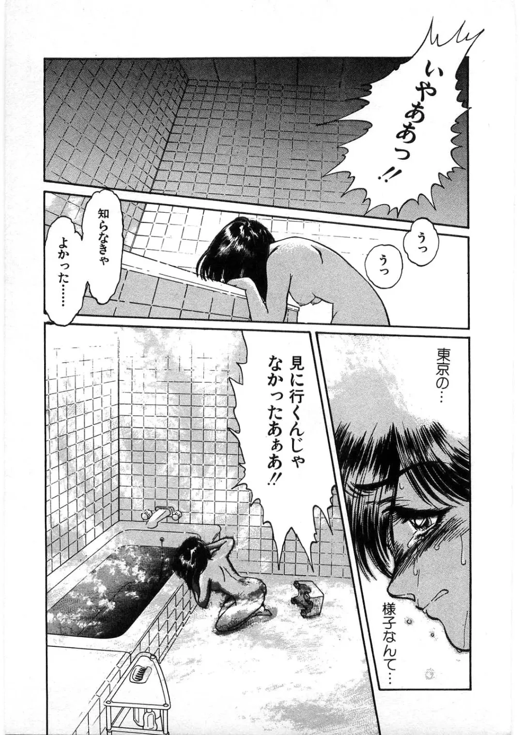[Minazuki Ayu - Mishouzaki Yuu - Zerono Kouji] Juu no Rettou (Isle of Beasts) Vol.1 Fhentai - Page 58