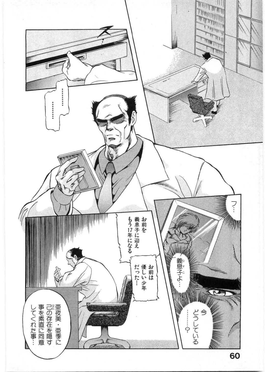 [Minazuki Ayu - Mishouzaki Yuu - Zerono Kouji] Juu no Rettou (Isle of Beasts) Vol.1 Fhentai - Page 59