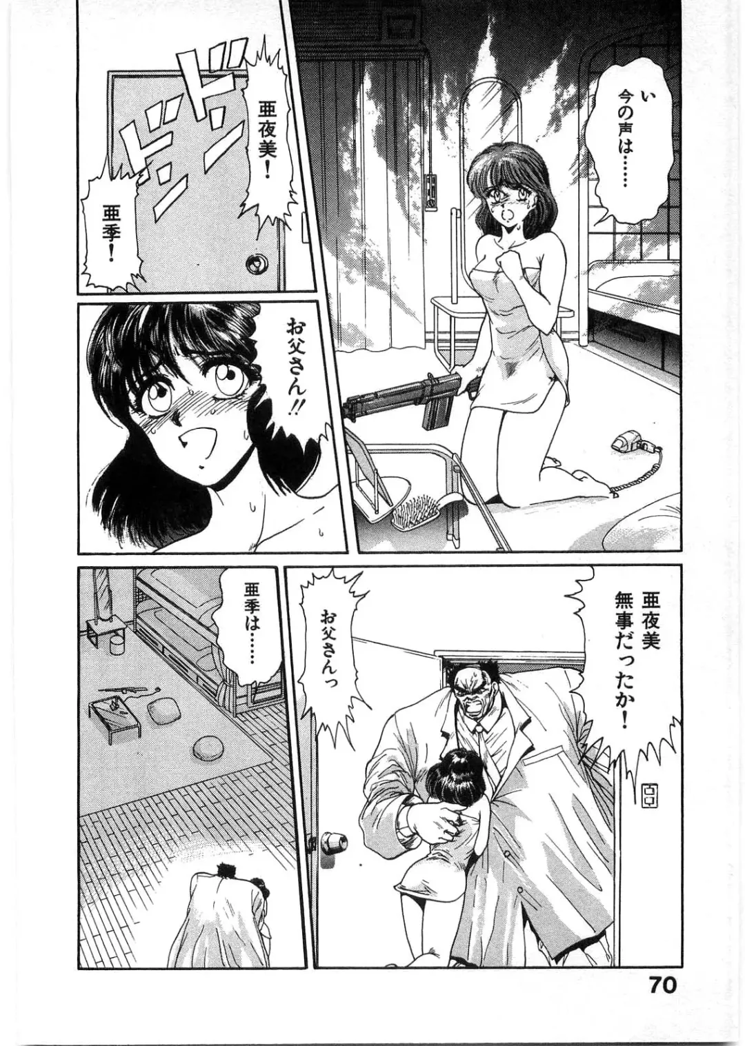 [Minazuki Ayu - Mishouzaki Yuu - Zerono Kouji] Juu no Rettou (Isle of Beasts) Vol.1 Fhentai - Page 69
