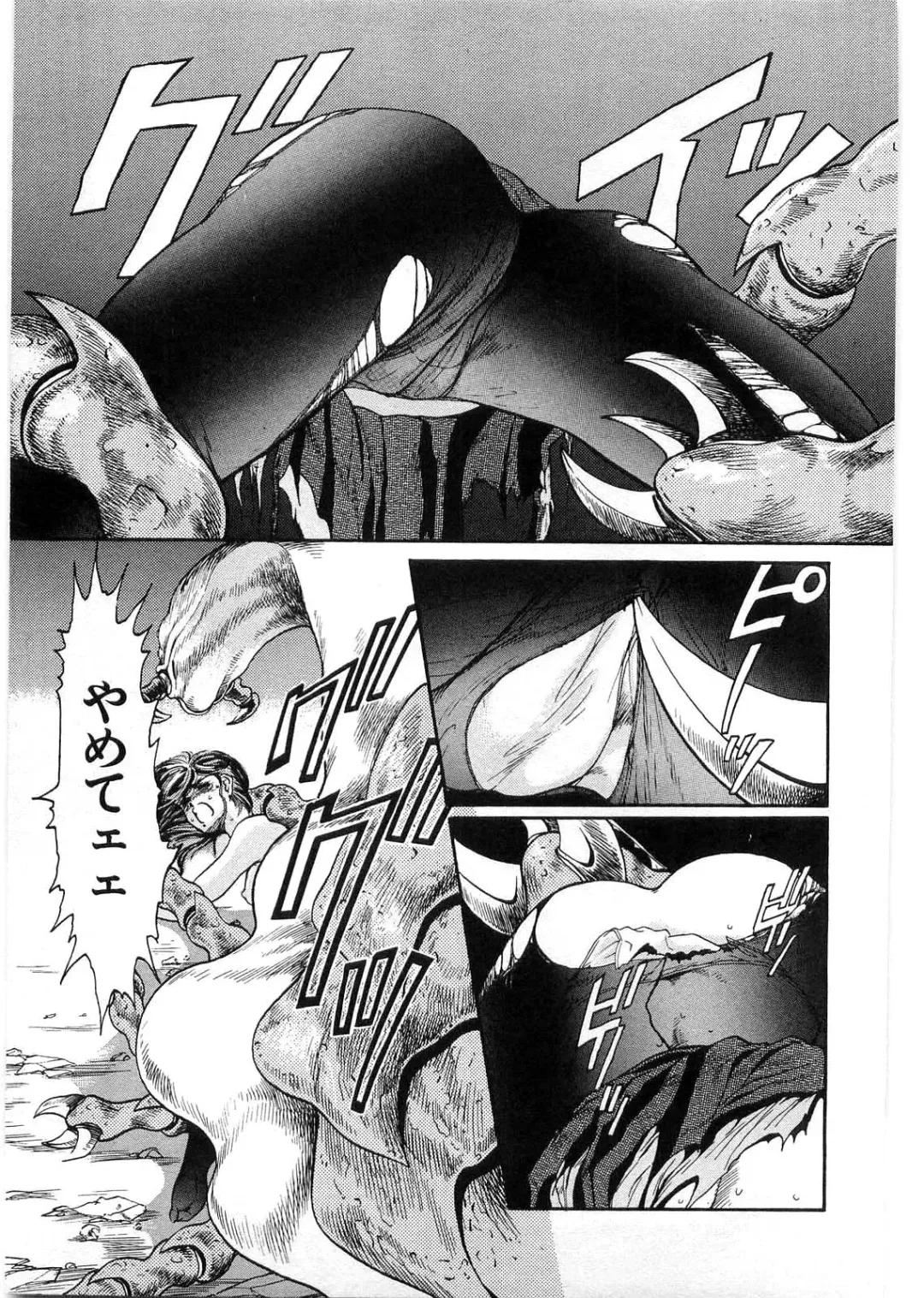 [Minazuki Ayu - Mishouzaki Yuu - Zerono Kouji] Juu no Rettou (Isle of Beasts) Vol.1 Fhentai - Page 72