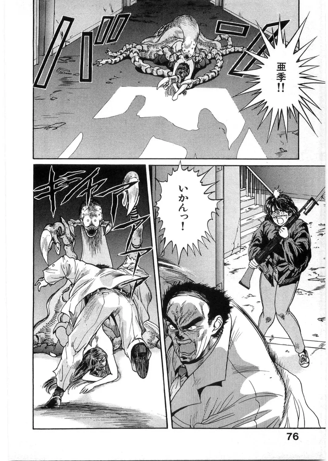 [Minazuki Ayu - Mishouzaki Yuu - Zerono Kouji] Juu no Rettou (Isle of Beasts) Vol.1 Fhentai - Page 75