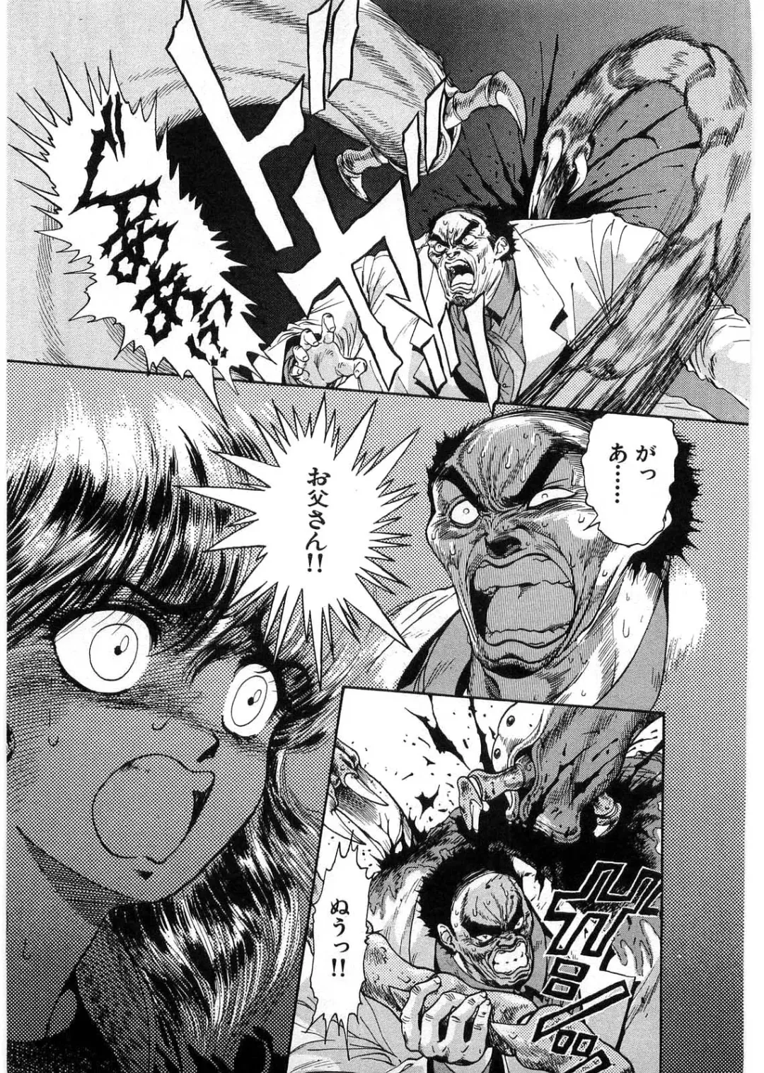 [Minazuki Ayu - Mishouzaki Yuu - Zerono Kouji] Juu no Rettou (Isle of Beasts) Vol.1 Fhentai - Page 76