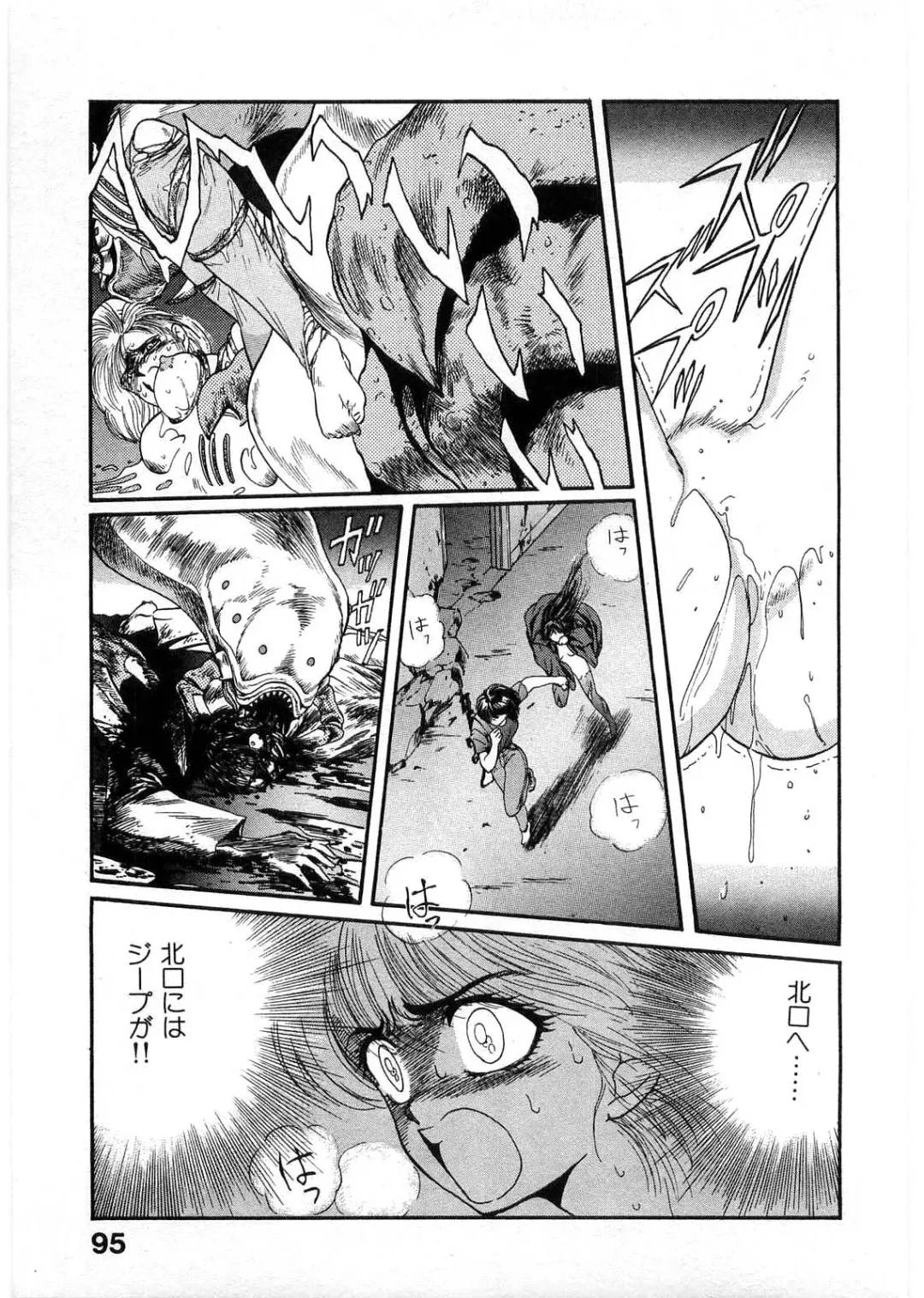 [Minazuki Ayu - Mishouzaki Yuu - Zerono Kouji] Juu no Rettou (Isle of Beasts) Vol.1 Fhentai - Page 94