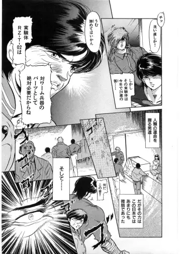 [Minazuki Ayu - Mishouzaki Yuu - Zerono Kouji] Juu no Rettou (Isle of Beasts) Vol.1 Fhentai - Page 10