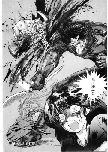 [Minazuki Ayu - Mishouzaki Yuu - Zerono Kouji] Juu no Rettou (Isle of Beasts) Vol.1 Fhentai - Page 111