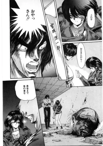 [Minazuki Ayu - Mishouzaki Yuu - Zerono Kouji] Juu no Rettou (Isle of Beasts) Vol.1 Fhentai - Page 127