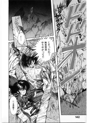 [Minazuki Ayu - Mishouzaki Yuu - Zerono Kouji] Juu no Rettou (Isle of Beasts) Vol.1 Fhentai - Page 141