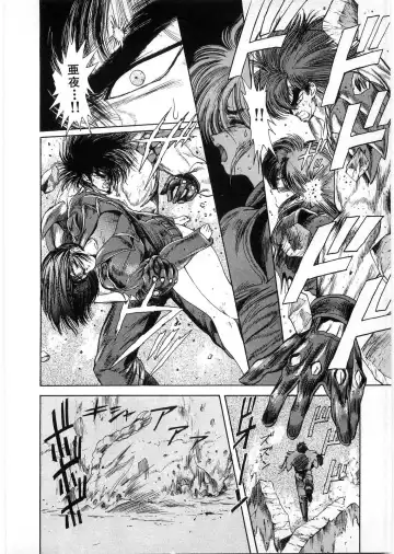 [Minazuki Ayu - Mishouzaki Yuu - Zerono Kouji] Juu no Rettou (Isle of Beasts) Vol.1 Fhentai - Page 143