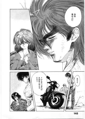 [Minazuki Ayu - Mishouzaki Yuu - Zerono Kouji] Juu no Rettou (Isle of Beasts) Vol.1 Fhentai - Page 147