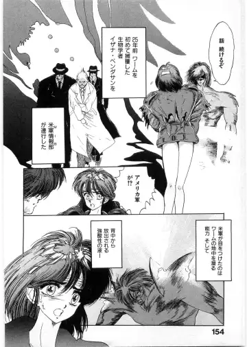 [Minazuki Ayu - Mishouzaki Yuu - Zerono Kouji] Juu no Rettou (Isle of Beasts) Vol.1 Fhentai - Page 153