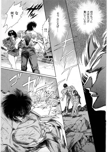 [Minazuki Ayu - Mishouzaki Yuu - Zerono Kouji] Juu no Rettou (Isle of Beasts) Vol.1 Fhentai - Page 162