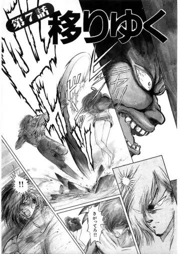 [Minazuki Ayu - Mishouzaki Yuu - Zerono Kouji] Juu no Rettou (Isle of Beasts) Vol.1 Fhentai - Page 168